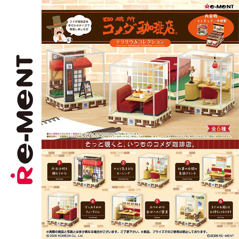 Genuine Re-Ment Terrarium Coll - Coffee Tea Good Morning 评论和价格