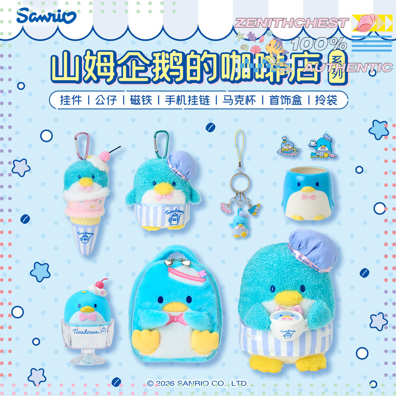 Sanrio Sam Penguin Coffee Shop - Coffee Y Tea 评论和价格